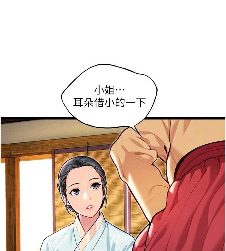 命運:貞潔慾女第50話-「陽」耗殆盡現真身!