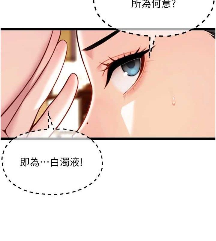 命運:貞潔慾女第50話-「陽」耗殆盡現真身!