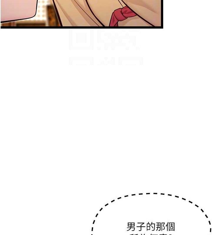 命运:贞洁慾女第50話-「陽」耗殆盡現真身!