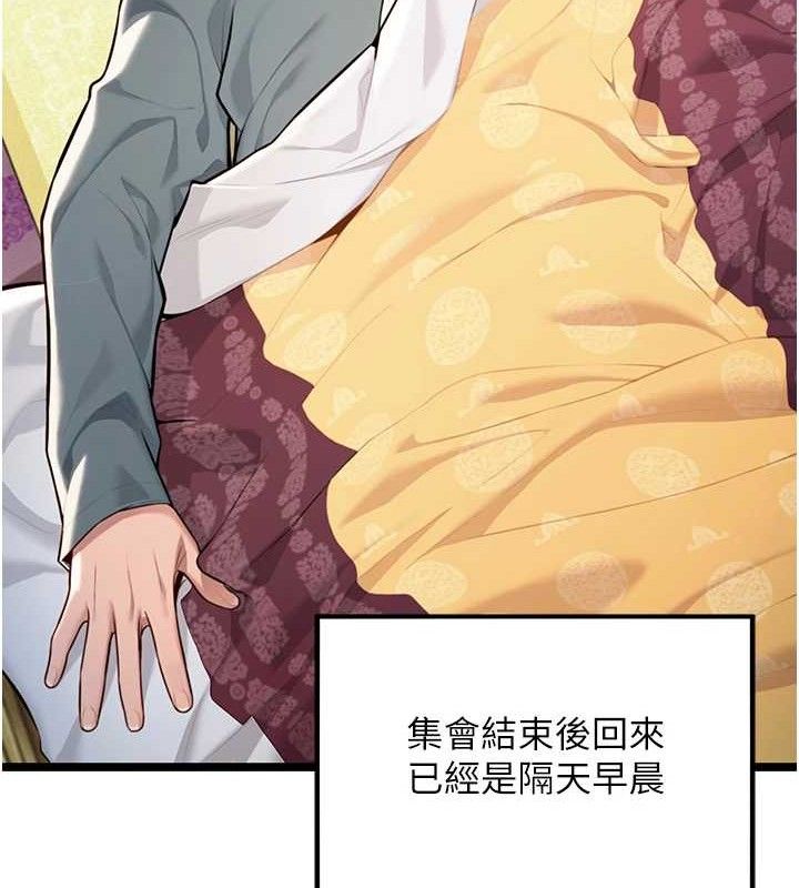 命运:贞洁慾女第50話-「陽」耗殆盡現真身!