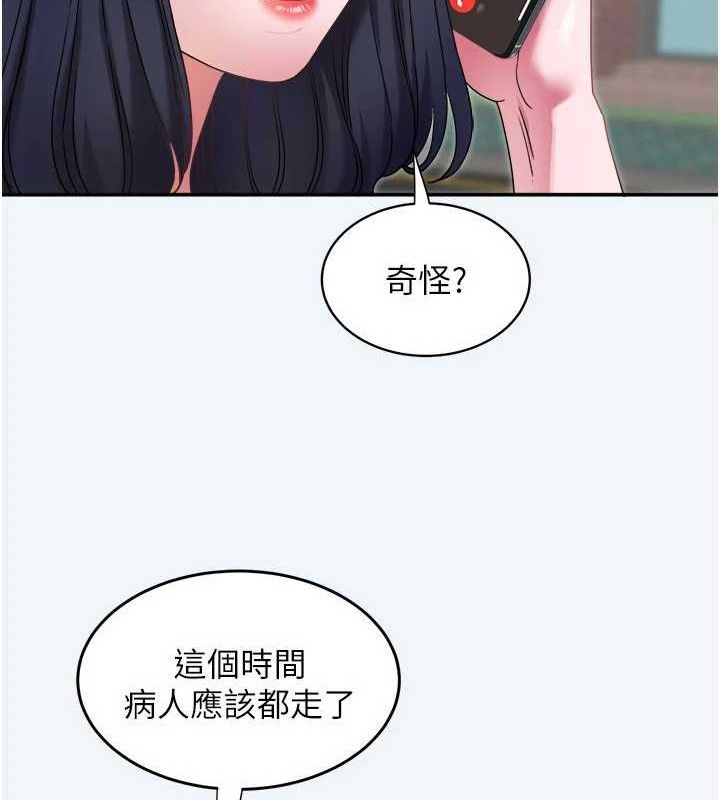 大鳳村婦女會第8話-催情漱口水