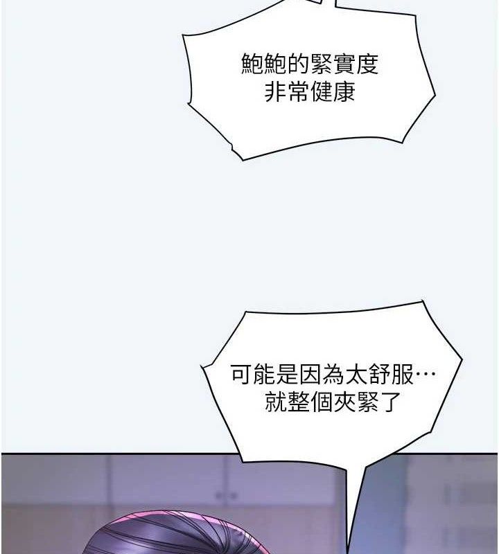 大凤村妇女会第8話-催情漱口水