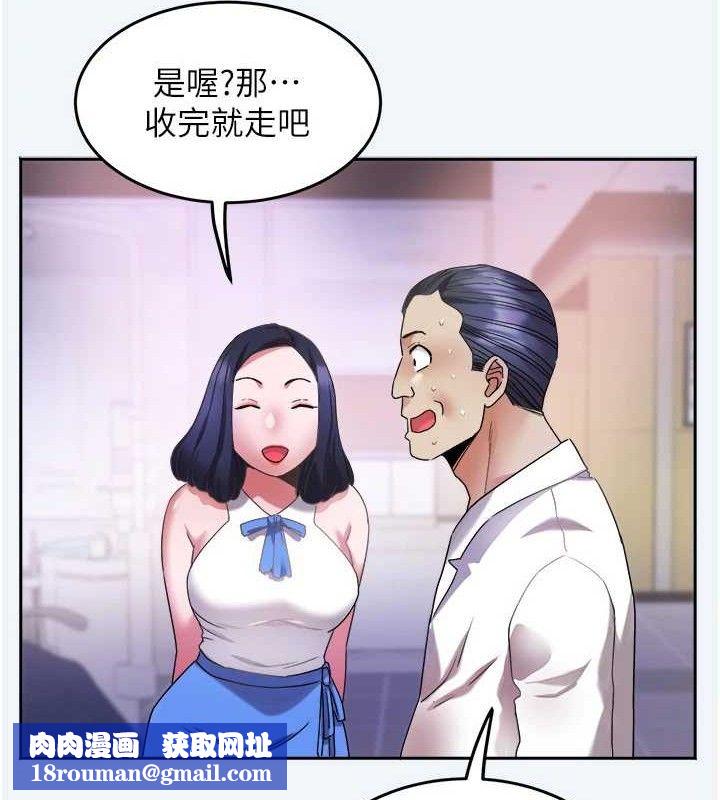 大凤村妇女会第8話-催情漱口水