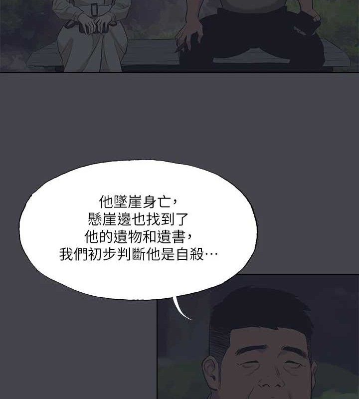 纵夏夜之梦(无码版)第111話-爺爺失蹤的真相