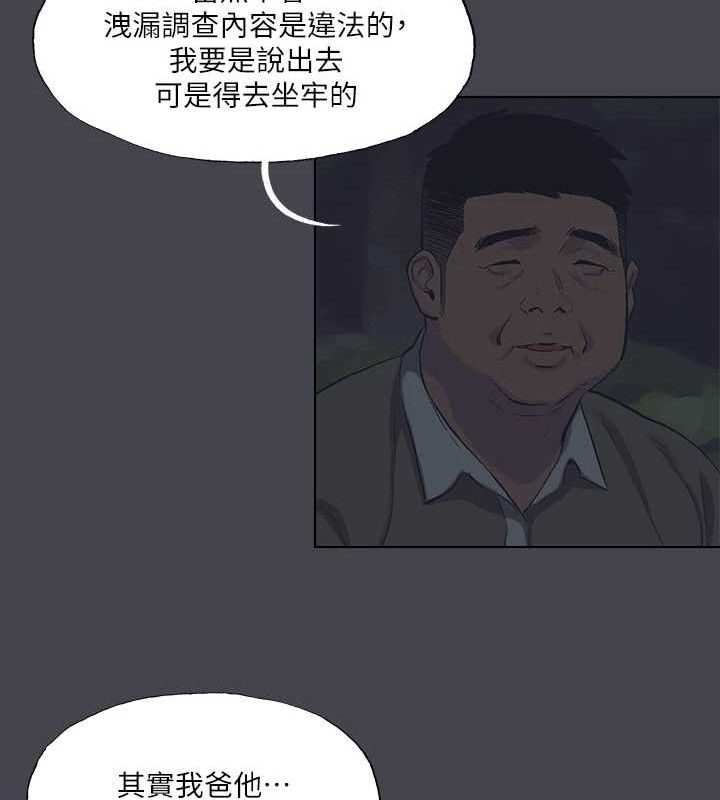 縱夏夜之夢(無碼版)第111話-爺爺失蹤的真相