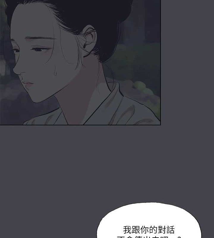 縱夏夜之夢(無碼版)第111話-爺爺失蹤的真相