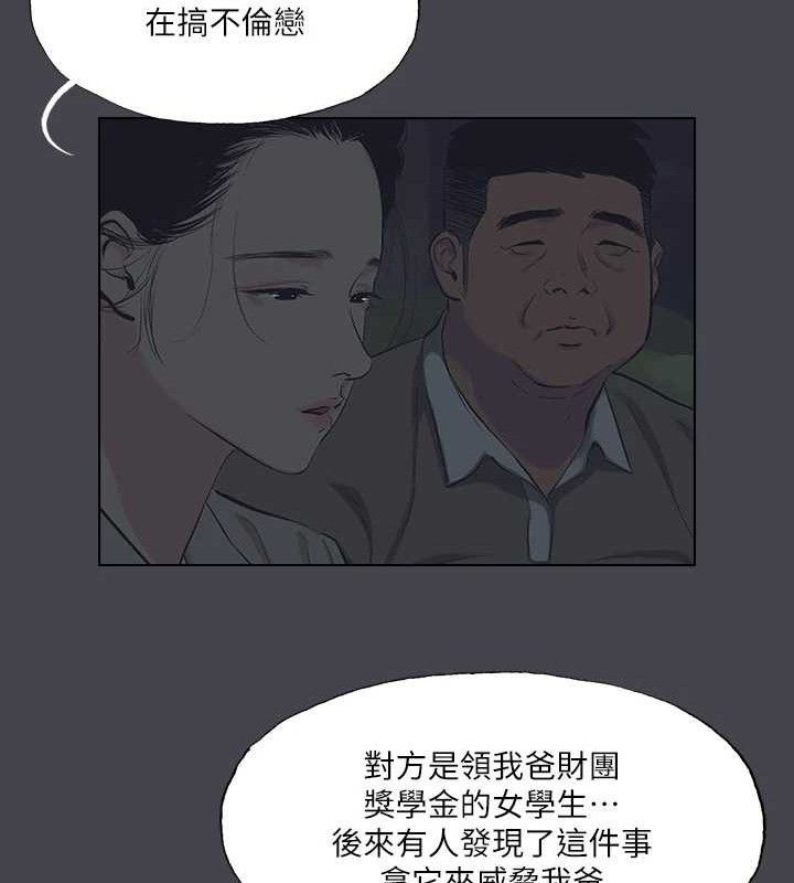 纵夏夜之梦(无码版)第111話-爺爺失蹤的真相