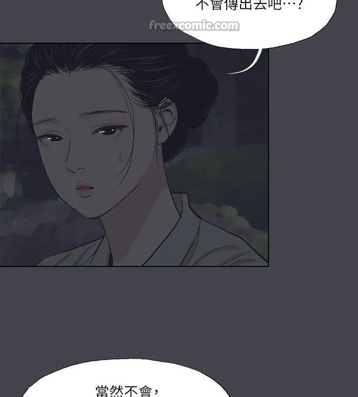 縱夏夜之夢(無碼版)第111話-爺爺失蹤的真相