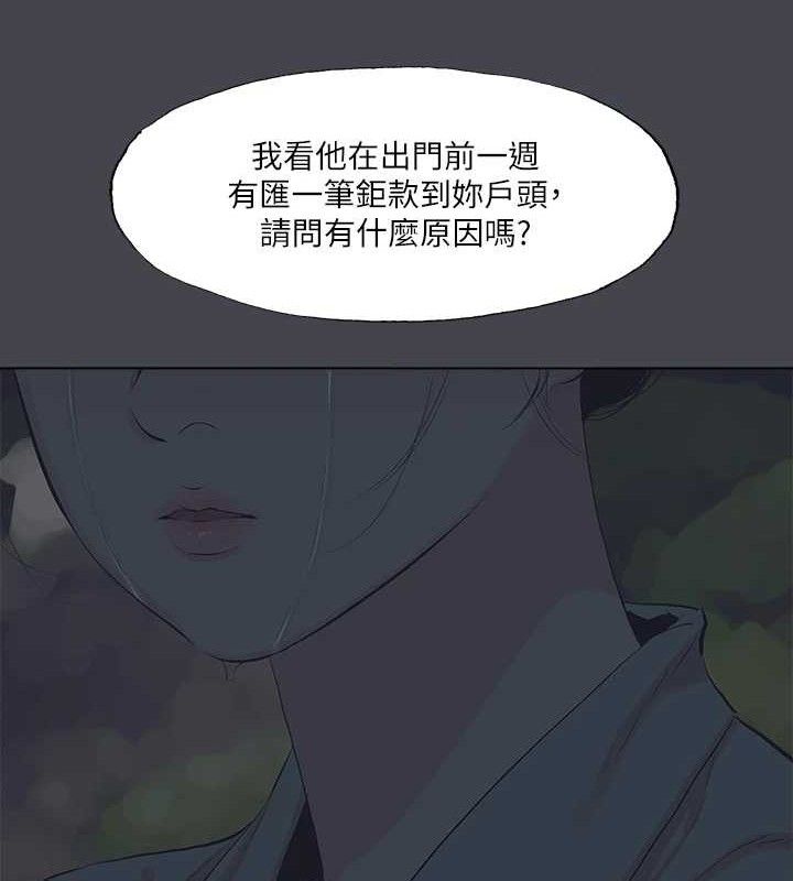 纵夏夜之梦(无码版)第111話-爺爺失蹤的真相