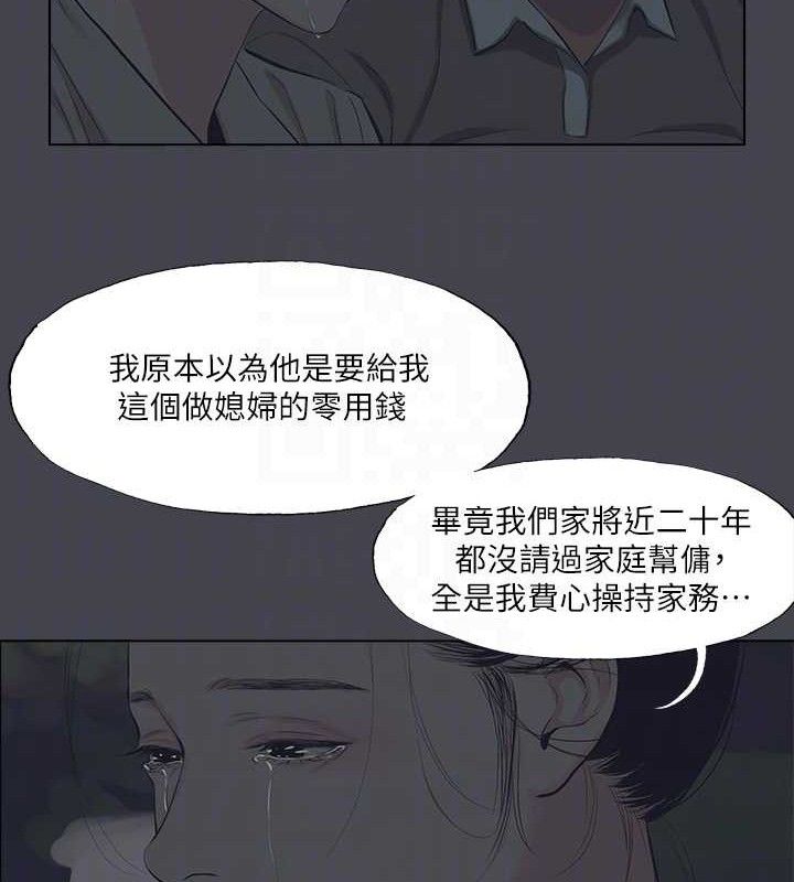 纵夏夜之梦(无码版)第111話-爺爺失蹤的真相