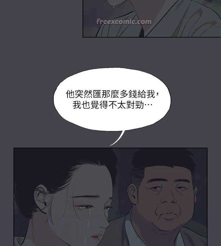 縱夏夜之夢(無碼版)第111話-爺爺失蹤的真相