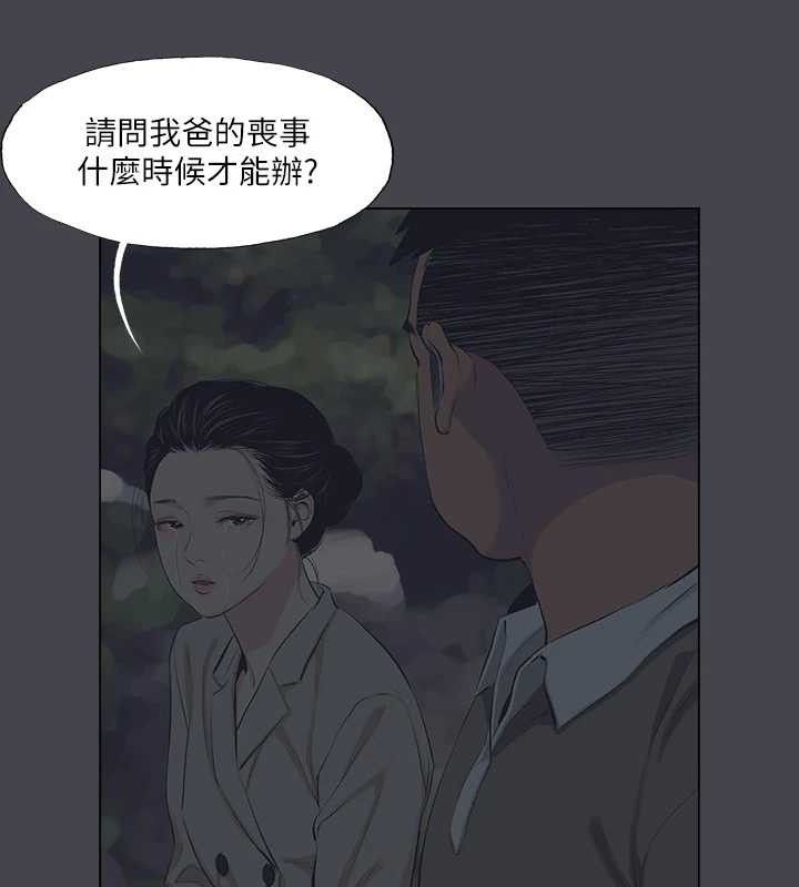 纵夏夜之梦(无码版)第111話-爺爺失蹤的真相