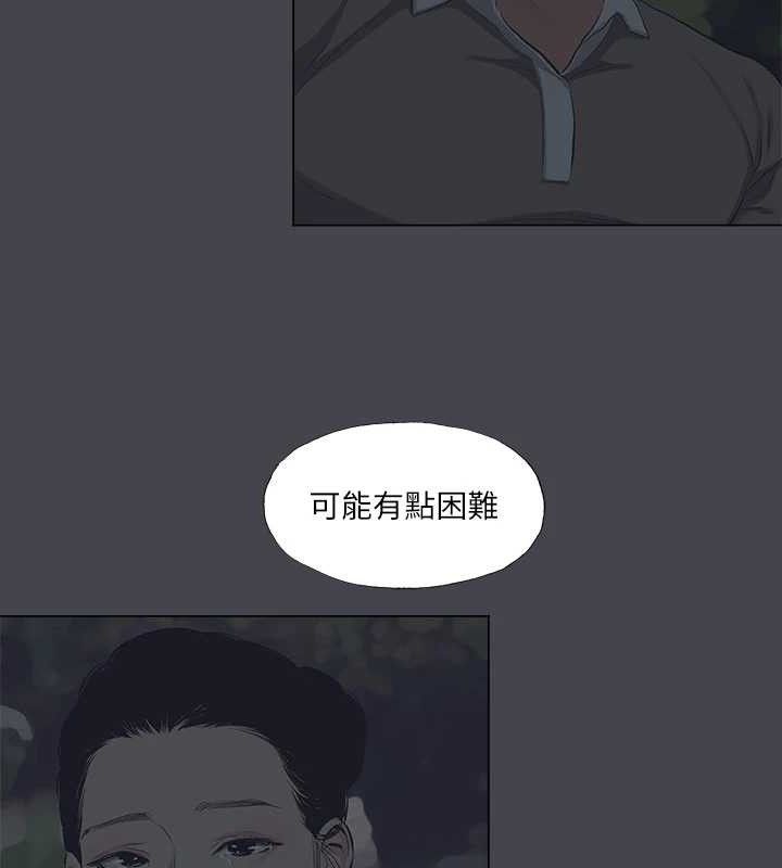 纵夏夜之梦(无码版)第111話-爺爺失蹤的真相