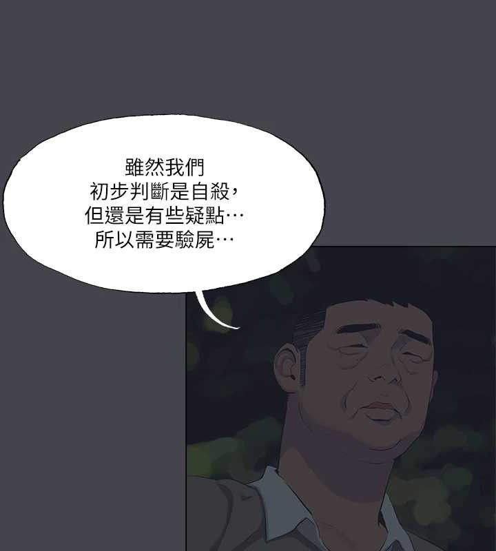 縱夏夜之夢(無碼版)第111話-爺爺失蹤的真相