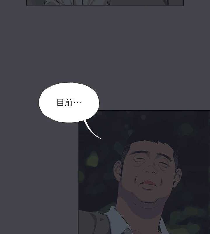 纵夏夜之梦(无码版)第111話-爺爺失蹤的真相