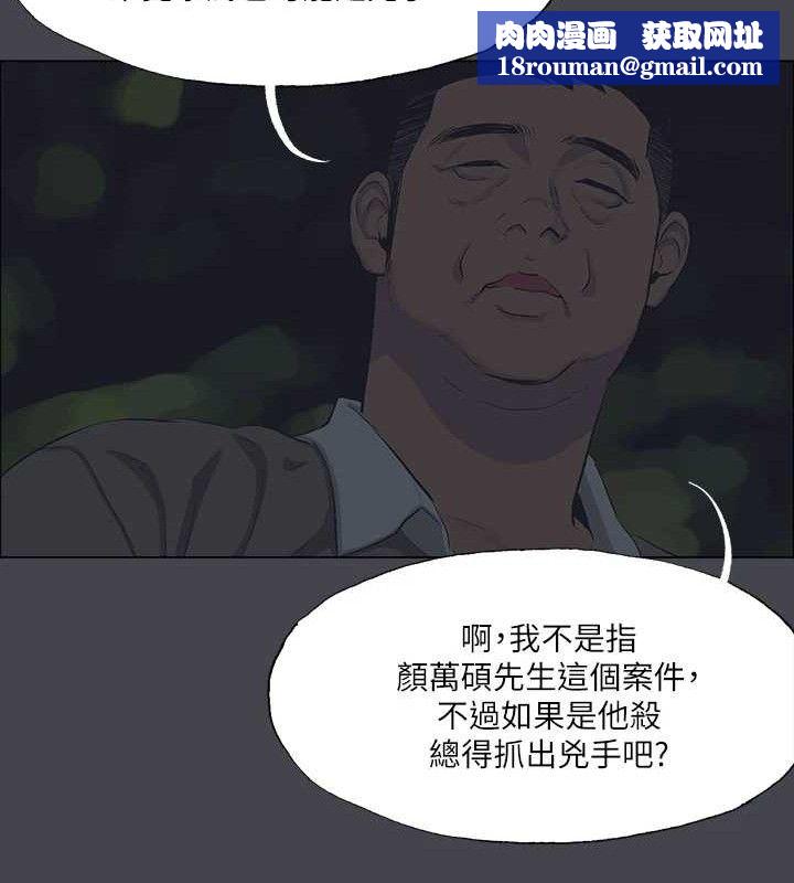 縱夏夜之夢(無碼版)第111話-爺爺失蹤的真相