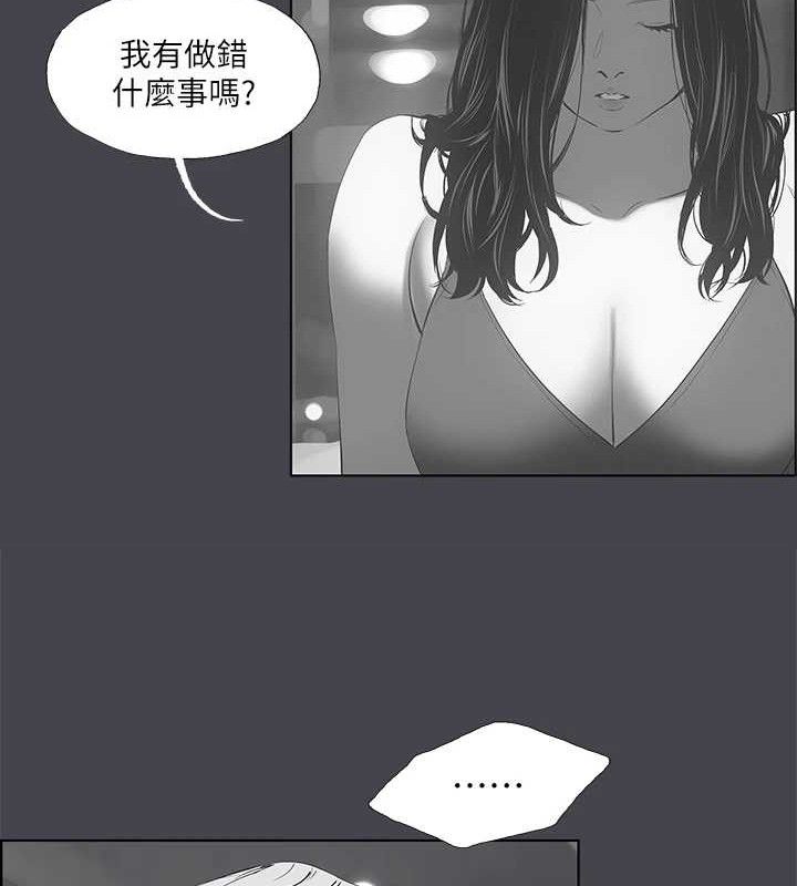 縱夏夜之夢(無碼版)第111話-爺爺失蹤的真相