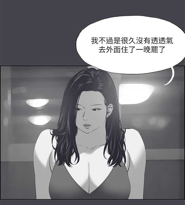 纵夏夜之梦(无码版)第111話-爺爺失蹤的真相