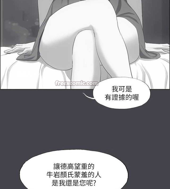 縱夏夜之夢(無碼版)第111話-爺爺失蹤的真相