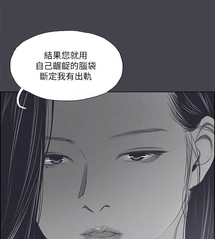 縱夏夜之夢(無碼版)第111話-爺爺失蹤的真相