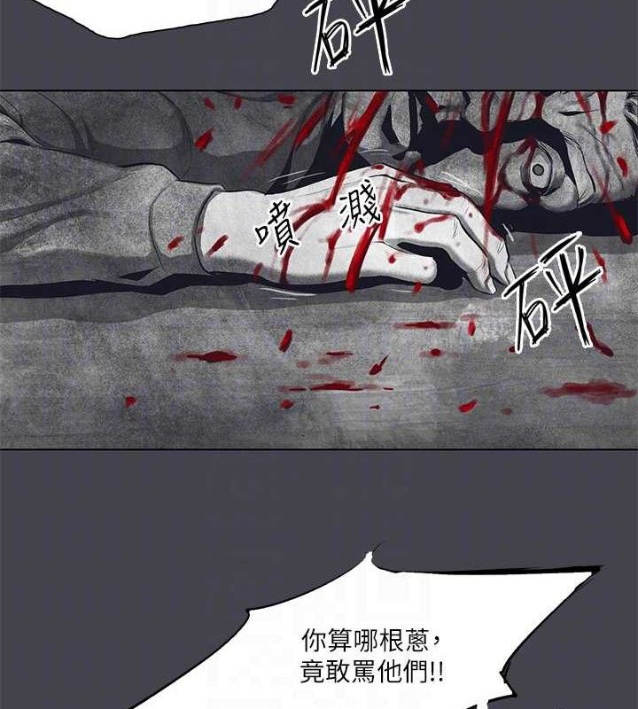纵夏夜之梦(无码版)第111話-爺爺失蹤的真相