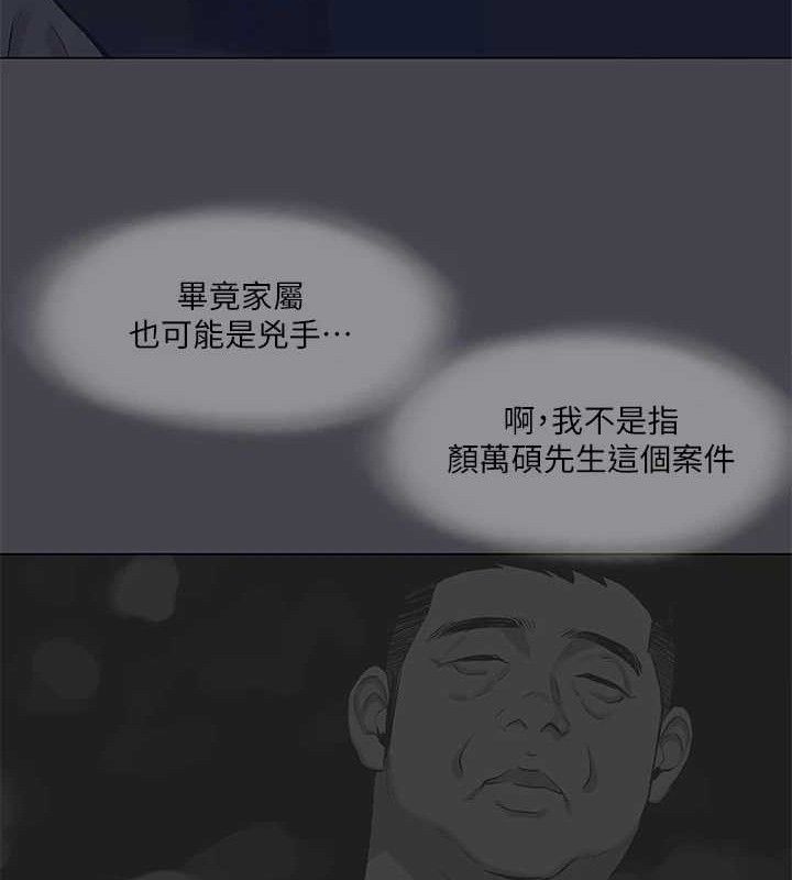 縱夏夜之夢(無碼版)第112話-人生中最美好的夏天