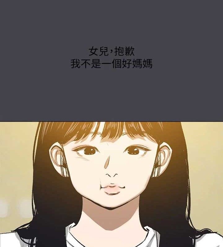 縱夏夜之夢(無碼版)第112話-人生中最美好的夏天