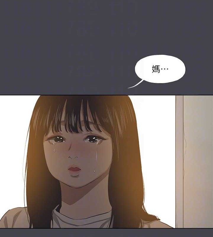 縱夏夜之夢(無碼版)第112話-人生中最美好的夏天