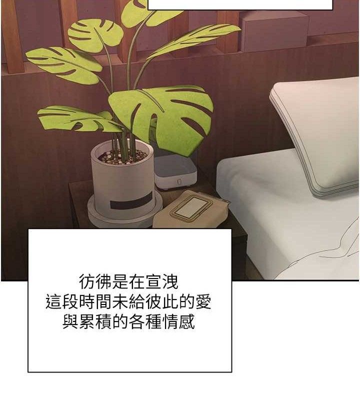幣轉人生第32話-盡情縱慾的夜晚