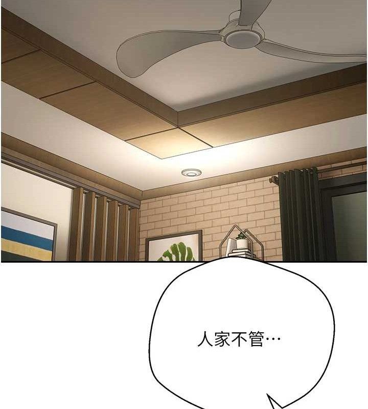 币转人生第32話-盡情縱慾的夜晚