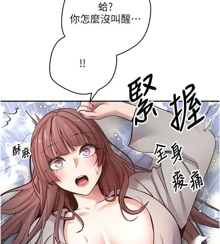 幣轉人生第32話-盡情縱慾的夜晚