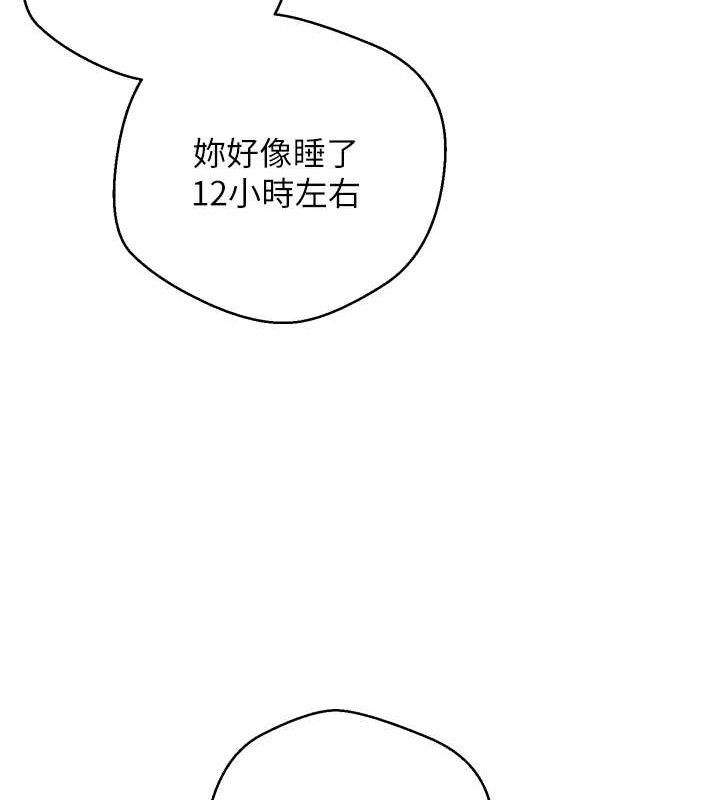 币转人生第32話-盡情縱慾的夜晚