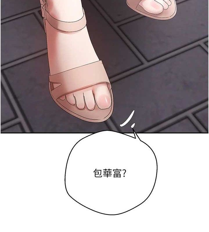 幣轉人生第32話-盡情縱慾的夜晚