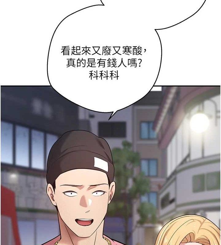 币转人生第32話-盡情縱慾的夜晚