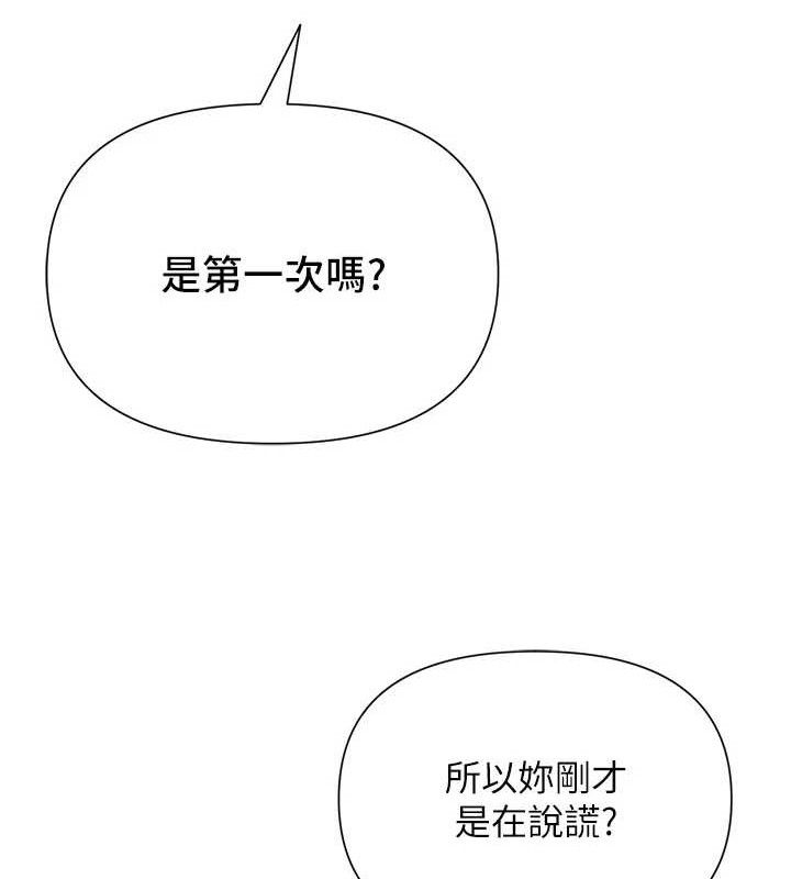 網紅女老師第27話-無法負荷的處女鮑