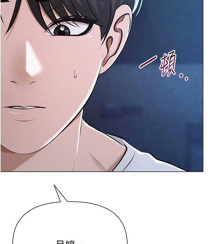 網紅女老師第27話-無法負荷的處女鮑