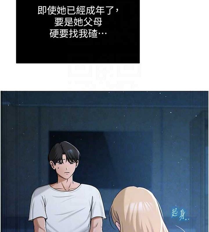 網紅女老師第27話-無法負荷的處女鮑