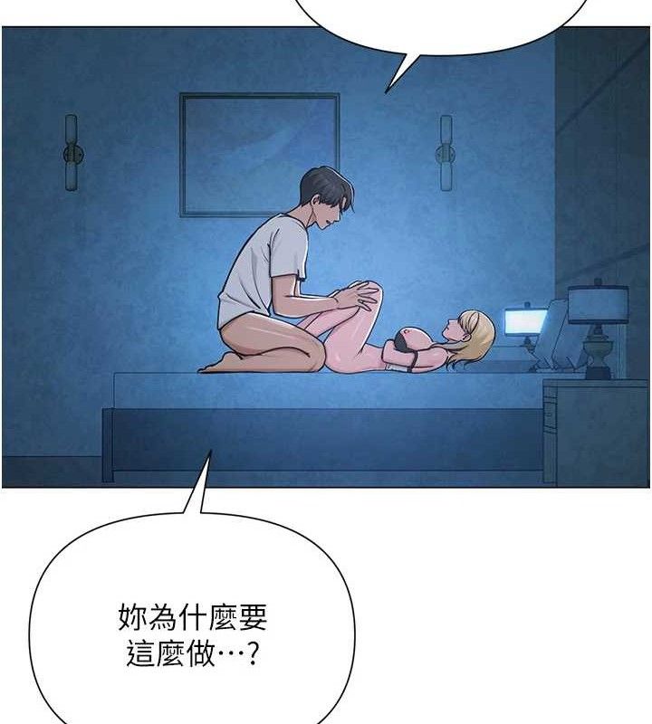 網紅女老師第27話-無法負荷的處女鮑