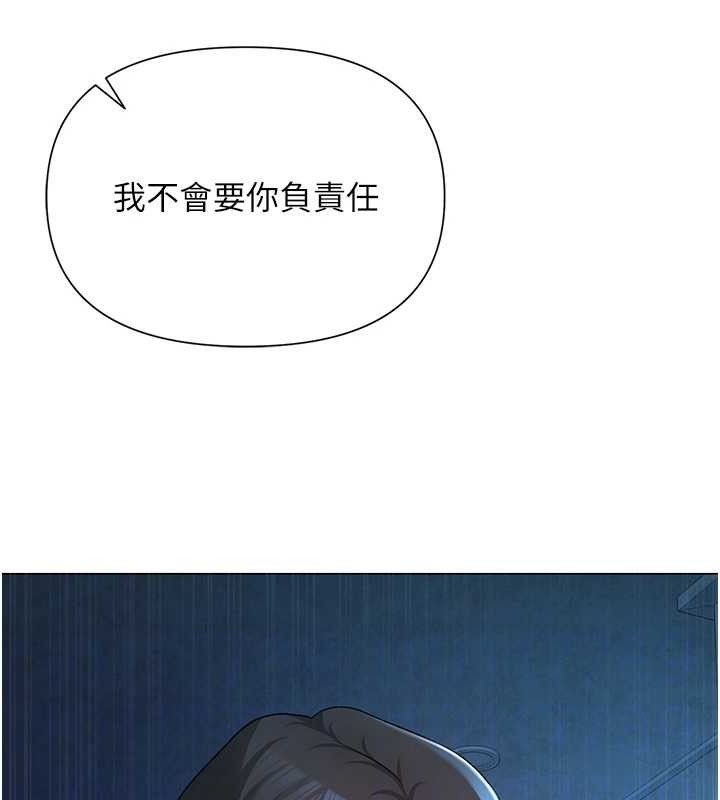 網紅女老師第27話-無法負荷的處女鮑