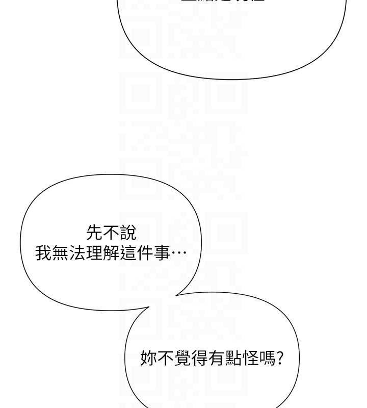 網紅女老師第27話-無法負荷的處女鮑