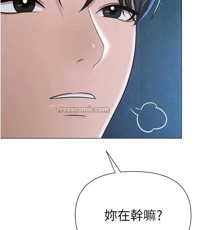 網紅女老師第27話-無法負荷的處女鮑