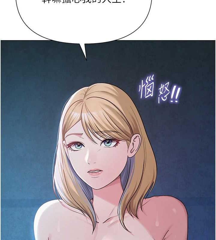 網紅女老師第27話-無法負荷的處女鮑