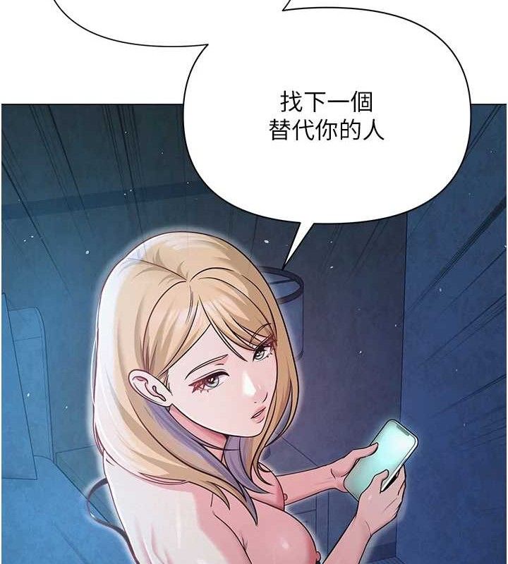 網紅女老師第27話-無法負荷的處女鮑