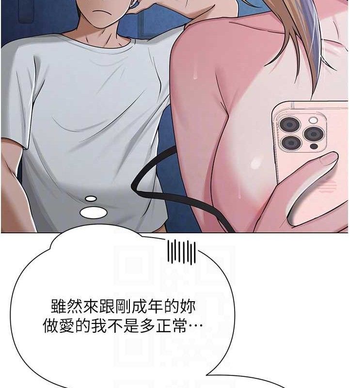 網紅女老師第27話-無法負荷的處女鮑