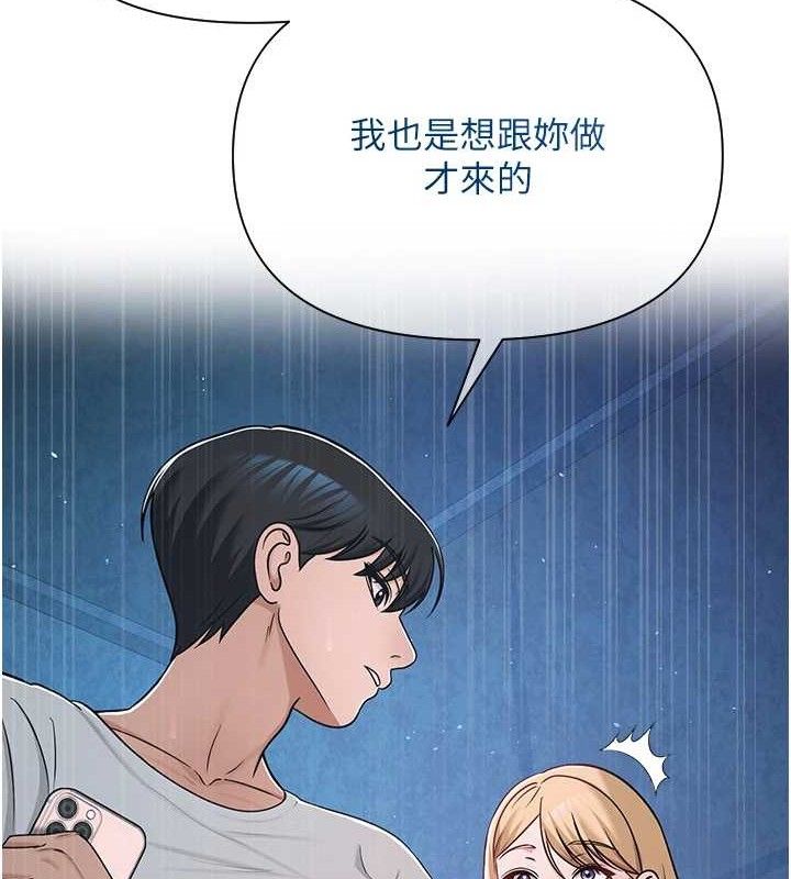 網紅女老師第27話-無法負荷的處女鮑