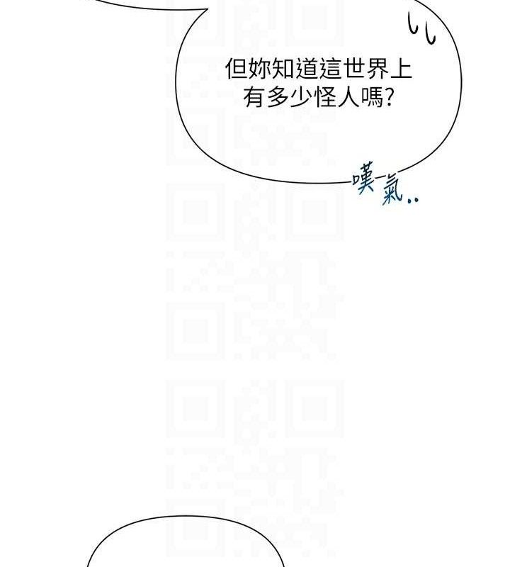 網紅女老師第27話-無法負荷的處女鮑