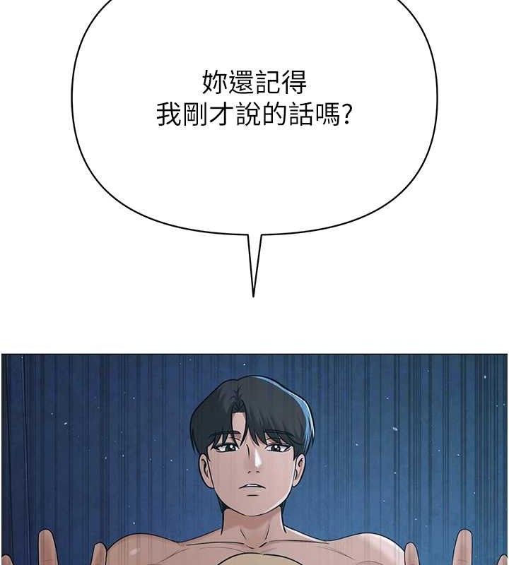 網紅女老師第27話-無法負荷的處女鮑