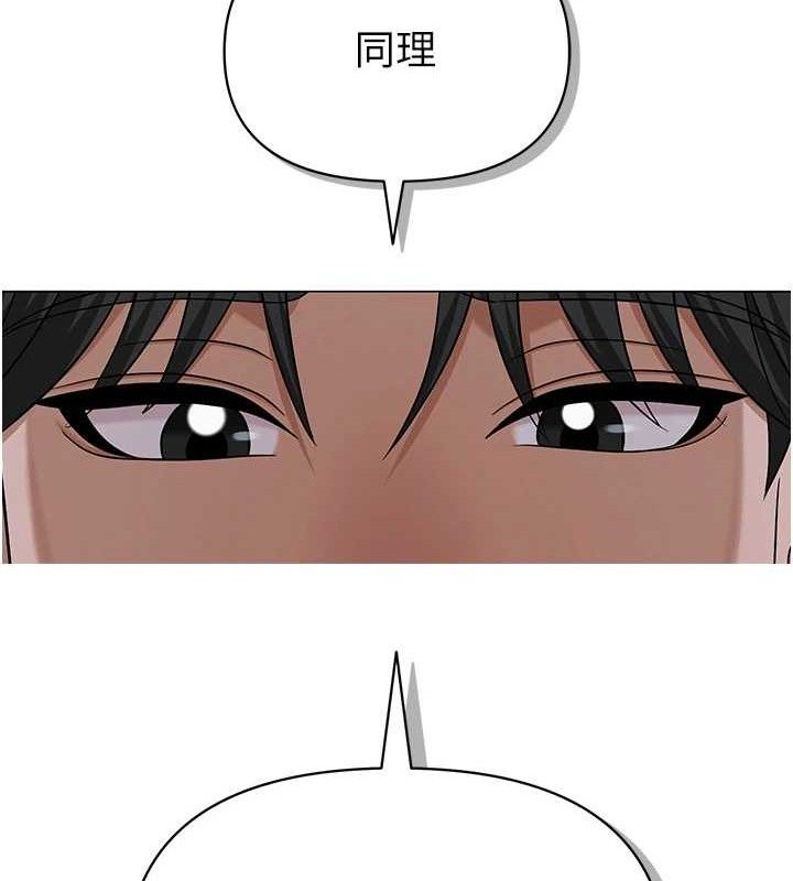 網紅女老師第27話-無法負荷的處女鮑