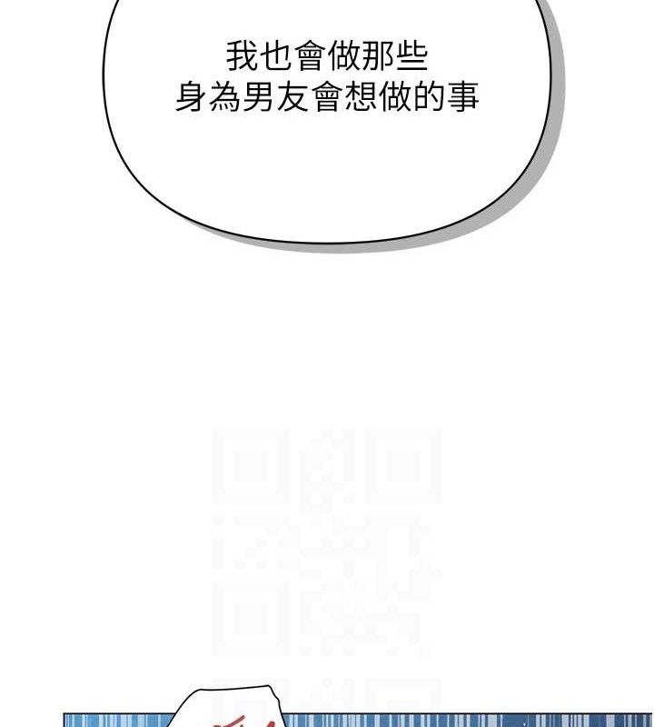 網紅女老師第27話-無法負荷的處女鮑