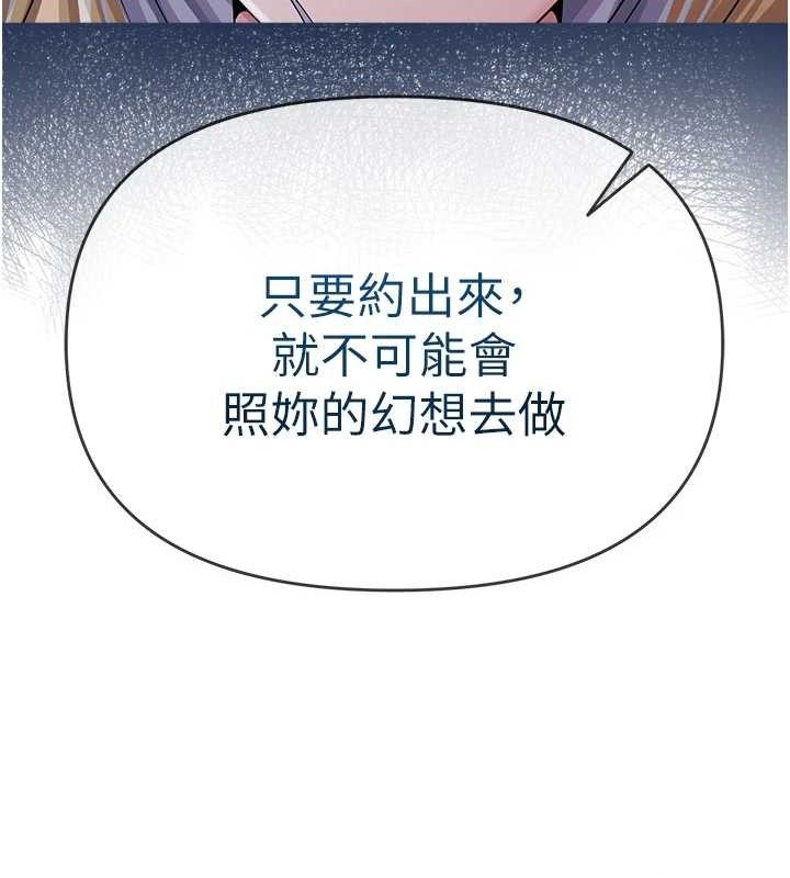 網紅女老師第27話-無法負荷的處女鮑